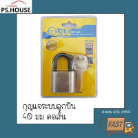 กุญแจ แม่กุญแจ กุญแจล็อค เอ็กตร้าซีล XTRASEAL รุ่น B3-40 40มิลลิเมตร คอสั้น 40 mm shortshackle padlock