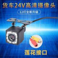 △ van v motor vehicle plugins adjustable wide-angle vision after hd visual reversing video camera