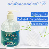 ( 500ml.)เจลล้างมือ ล้างมือ แอลกอฮอล์ล้างมือ 75% Hand sanitizer