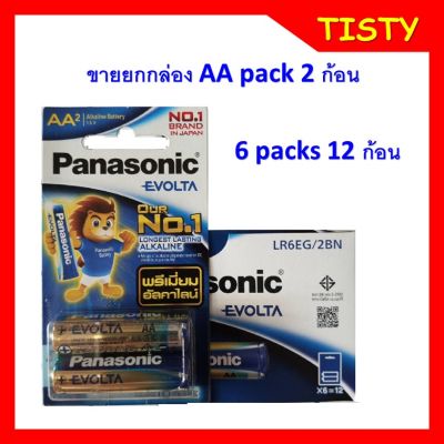 ** ขายยกกล่อง ** Panasonic EVOLTA  AA pack 2 ก้อน 6 pack (12ก้อน) LR6EG/2BN  Premium Alkaline Battery ถ่านอัลคาไลน์