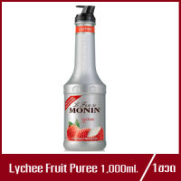 MONIN Lychee Fruit Puree โมนิน เพียวเร่ ลิ้นจี่ 1,000ml.(1ขวด)