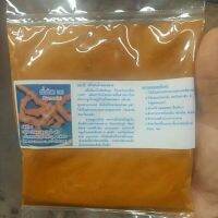(100กรัม) ขมิ้นชันถ้ำทองหลาง อ.ทับปุด จ.พังงา มีสาร Curcumin สูงกว่า 5 เท่าตัว