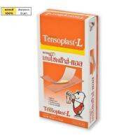 [ร้านไทย] Tensoplast-L เทนโซพล๊าส พลาสเตอร์ ปิดแผล ขนาดใหญ่ แบบผ้า สีเนื้อ จำนวน 1 กล่อง บรรจุ จำนวน 100 ชิ้น -Tensoplast-L Tensoplast wound dressing plaster, large size, cloth type, flesh color, amount 1 box contains 100 pieces