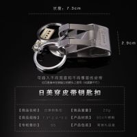 Quality goods the stainless steel belt double loop ring men wear a belt buckle waist hooks to metal guajian key ring ring