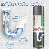 supercomfort อุปกรณ์กำจัดแมลงที่มีประสิทธิภาพสำหรับใช้ในห้องน้ำและห้องเรือนเพื่อป้องกันยุงและแมลงกินไม้