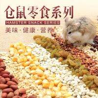 [COD] Hamster grain hamster teeth eating snacks balanced nutrition five grains food feed