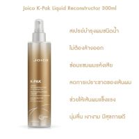 Joico K-Pak Liquid Reconstructor 300ml สเปรย์บำรุงผมชนิดน้ำ ช่วยซ่อมแซมผมแห้งเสีย ลดการเปราะขาดของเส้นผม