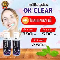 ยาสีฟัน โอเค เคลียร์ (OK CLEAR)