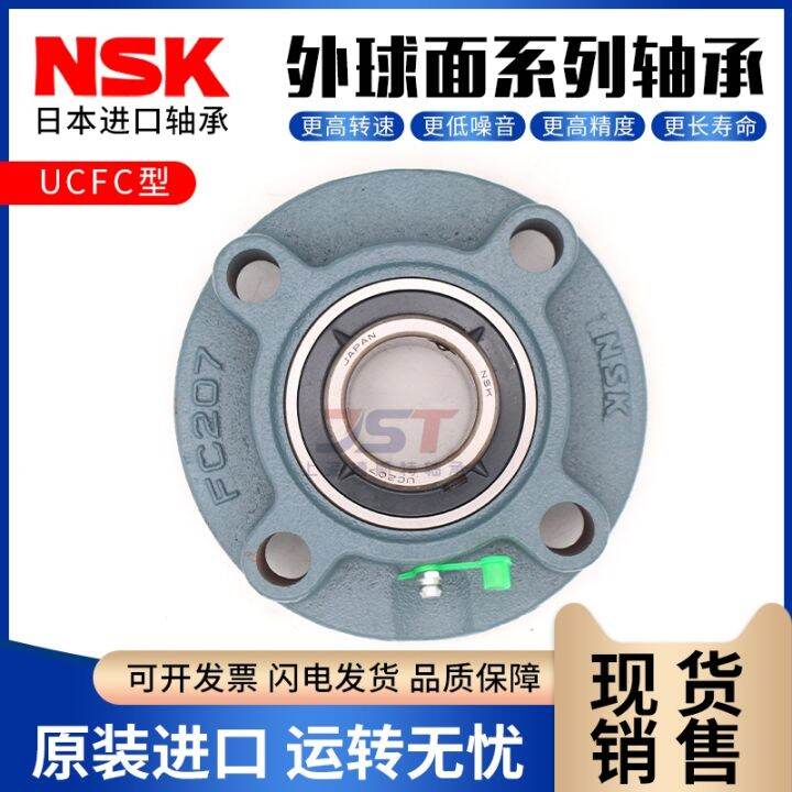 japan-imports-nsk-outer-spherical-bearing-round-belt-seat-ucfc204-205-206-207-208-209-210