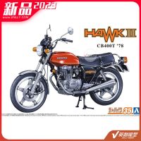 แบบทหารสุดๆ √ AOSHIMA ชุดประกอบโมเดล1/12 Honda CB400T HAWK-II มอเตอร์ไซค์06304 78