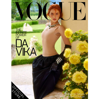 Vogue Magazine Thailand ฉบับกรกฎาคม 2566 No.126 DAVIKA HOORNE July 2023