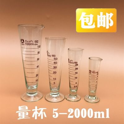 ☒♈ Glass measuring scale 5 10 25 ml triangular cone thickened precision teaching experimental equipment