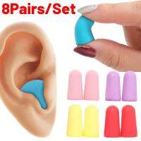 1/8Pair Anti-Noise Sleeping Ear Plug Earplugs for Sleep Snore-Proof Soft Sponge Soundproof Ear Protection Noise Reduction Eartip