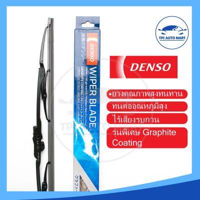 ใบปัดน้ำฝน DENSO แท้ 100%  เกรดแท้ติดรถญี่ปุ่น แบบก้านเหล็ก DCS Wiper blade standard มีทุกขนาด