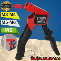 เครื่องมือ Heavy Duty Wall Anchor Metal Setting Tool ที่มีคุณภาพสูง ใช้สำหรับติดตั้งhollow wall anchor ปืนตุ๊กแกแบบกลวง