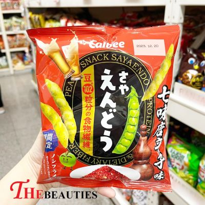 ❤️พร้อมส่ง❤️  Calbee Endo Chips Shichimi Spicy 60g. 🥓   🇯🇵  ขนมญี่ปุ่น 🇯🇵 ขนมถั่วลันเตาญี่ปุ่นอบกรอบรสพริก ชิมิจิ 🔥🔥🔥
