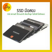 SSD 1TB/500GB/240GB/120GB มือสอง สภาพดี คละรุ่น ทักก่อน