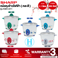 SHARP หม้อหุงข้าวไฟฟ้าเบญจรงค์ รุ่น KSH-D11 สินค้าแท้ ราคาถูก | HI-TECH.ONLINE N5