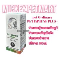 pet​ ordinary-เพ็ท​ ออดินารี่​ 100มล.​Pet​ immune plus+ วิตามินกระตุ้นภูมิเบต้ากลูแคนและไลซีนแบบเข้มข้น