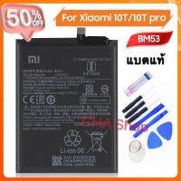 แบตเตอรี่ แท้ Xiaomi 10T 10T Pro BM53 แบต Xiaomi 10T Mi10T Pro Mi10T Battery BM53 5000mAh ประกัน3 เดือน #แบตโทรศัพท์  #แบต  #แบตเตอรี  #แบตเตอรี่  #แบตมือถือ