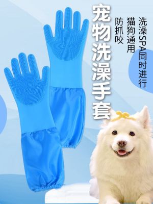 High-end Original Anti-scratch and bite gloves for training dogs pets and cats for massage bath special silicone waterproof cat anti-cat claws long