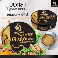 ▶️Tamarind Gluta Scrub สครับกลูต้าเนื้อมะขาม สครับเดอะควีน ราคาต่อชิ้น [ ลดราคากระหน่ำ ]