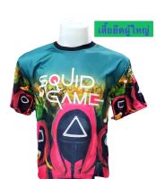 เสื้อ Squtid Game เสื้อยืดแขนสั้นพิมพ์ลาย Squtid Game ผู้ใหญ่ สินค้าพร้อมส่ง