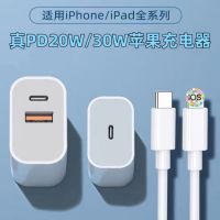 Real Pd20w/30W Apple Charger Certified Fast Charging Head Suitable For Iphone14/Ipad Dual Port Adapter 2023