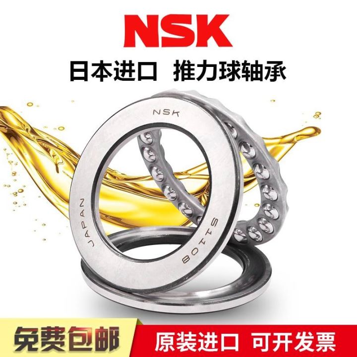genuine-imported-nsk-stainless-steel-plane-thrust-ball-bearings-s51104-s51105-s51106-s51107