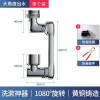 [COD]Chaojie faucet mechanical arm washbasin multifunctional universal faucet rotatable arm toilet splash head Chaojie faucet อ่างล้างหน้าแบบแขนกลมัลติฟังก์ชั่นหัวฉีดน้ำอเนกประสงค์แขนหมุนได้