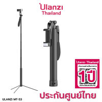 Ulanzi MT53 Handheld anti shake bluetooth tripod selfie ไม้เซลฟี่ สำหรับสมาร์ทโฟน มีไฟ LED ในตัว