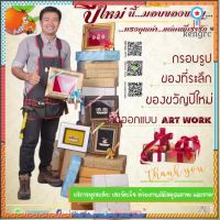 กรอบภาพเรือสำเภามงคล 90 cm x ยาว 55 cm รูปกำมะหยี่+กรอบรูป flashsale ลดกระหน่ำ