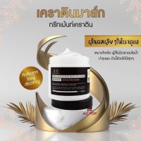 CHUNFU ครีมหมักผม เคราตินหมักผม ครีมมาส์กผม  500g