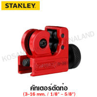 Stanley คัทเตอร์ตัดท่อ ขนาด 3 - 16 มม. (1/8 - 5/8 นิ้ว) รุ่น 93-033 ( Pipe Cutter )