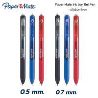 ปากกา Paper Mate รุ่น Inkjoy Gel ปากกาเจล ขนาด 0.5 และ 0.7 mm. จำนวน 1 ด้าม พร้อมส่ง