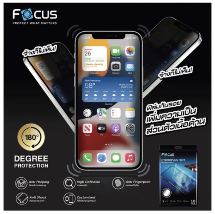 focus-ฟิล์มกันเผือก-ไฮโดรเจลกันมอง-samsung-s23fe-s22-s23ultra-s22ultra-s20ultra-note-20-ultra-s21ultra-s10-plus-note9-a34-5g-a24-5g-พร้อมติดตั้ง