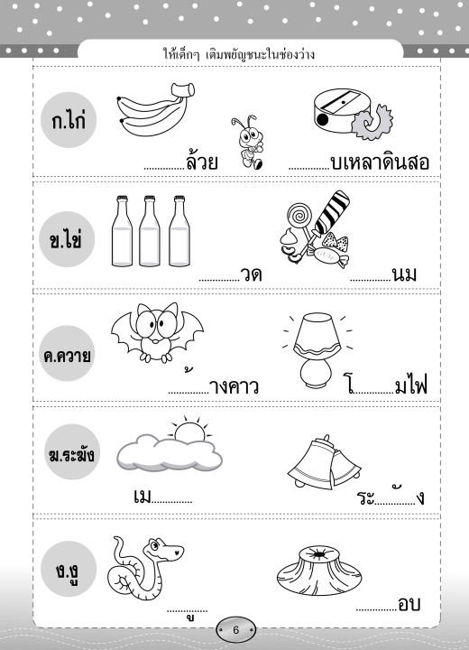 ติวเข้มเข้า-ป-1