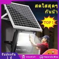 JD ไฟสปอร์ตไลท์ Solar Light 150W สปอร์ตไลท์ มีสินค้า ส่งจากประเทศไทย Outdoor Waterproof แผงโซล่าเซลล์ โคมไฟพลังงานแสงอาทิตย์ รับประกันสามป