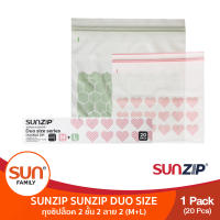 ถุงซิปอเนกประสงค์ DUO SIZE ถุงซิปล็อค 2 ชั้น 2 ลาย (M+L) | SUNZIP