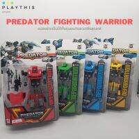 ?ของเล่นเด็ก หุ่นยนต์แปลงร่าง Predator Fighting Warrior แปลงร่างเป็นได้ทั้งหุ่นยนต์และรถซิ่งสุดเทห์ [HF389-1AB]