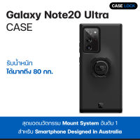 เคสกันกระแทก Quad Lock Samsung Galaxy Note20 Ultra Case เคสซัมซุง กาแล็คซี่ | Case Lock
