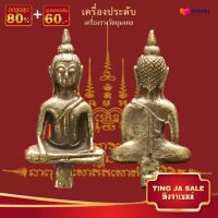 จี้พระ พระยอดธง คง คูณ ดี รุ่นพิเศษ วัดกระโดน จ.นครราชสีมา ปี 39 เนื้อทองเหลือง ขนาด 2x4.0 cm เครื่องประดับมงคล นำโชค วาสนา