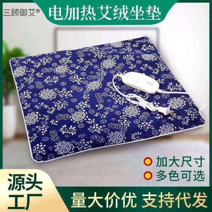 heating-cushion-electric-dimming-wormwood-the-mat-of-cloth-with-moxibustion-bottom-wholesale-office