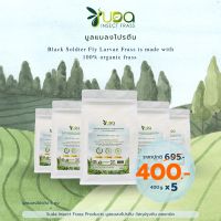 มูลแมลงโปรตีน 5 ถุง มูลหนอนสำหรับการเพาะปลูก organic insect frass พืชผักสวนครัว ไม้ดอกไม้ประดับ