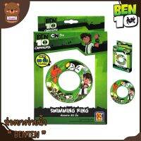 ห่วงยางเป่าลม 20 นิ้ว  เบ็นเท็น (Ben 10) ลิขสิทธิ์แท้.  (Swim tube , Inner tube)