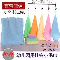 original MUJI Kindergarten small towel with hook childrens square towel wholesale better to use than pure cotton thickened and customized with digital number