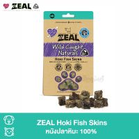 GOP ขนมสุนัข ZEAL Hoki Fish Skins (ปลาโฮกิ) หนังปลาหิมะ 100% โอเมก้า 3 สูง บำรุงผิวหนังและขน ขนมสุนัข ควบคุมน้ำหนัก (125g) ขนมหมา ขนมสัตว์เลี้ยง