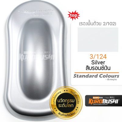 3/124 สีบรอนซ์เงิน Silver Standard Colours สีมอเตอร์ไซค์ สีสเปรย์ซามูไร คุโรบุชิ Samuraikurobushi