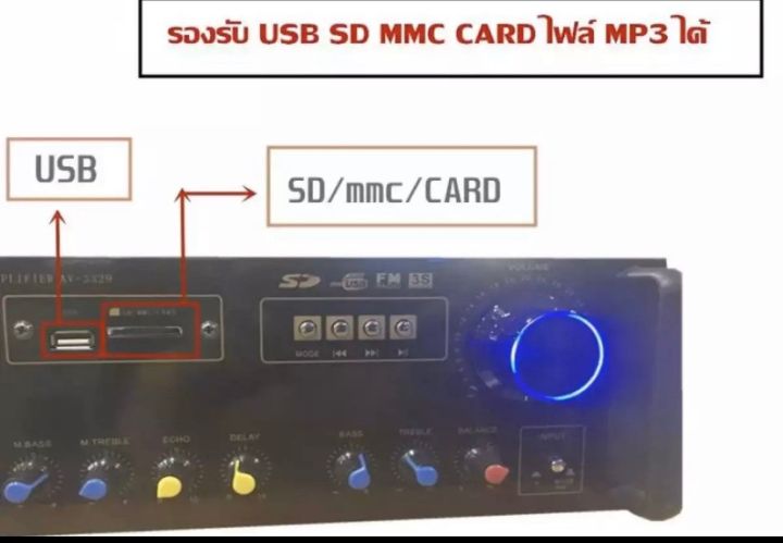 soundmilan-เครื่องแอมป์ขยายเสียง-av-3329-รองรับ-bluetooth-usb-sd-mmc-card-ไฟล์-mp3-ได้-pt-shop