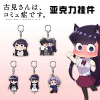 Anime Keychain Komi San Wa Komyushou Desu Women Komi Shoko Key Chain Man Acrylic Accesorios Cute Kawaii Ornament Wholesale